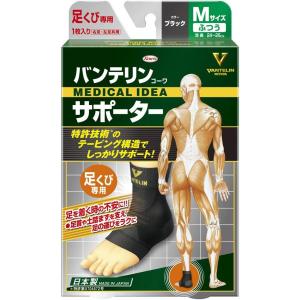 バンテリンサポーター足首の商品一覧 通販 Yahoo ショッピング
