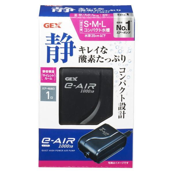 ＧＥＸ ｅ-ＡＩＲ 1000ＳＢ/ 観賞魚 用品 エアーポンプ