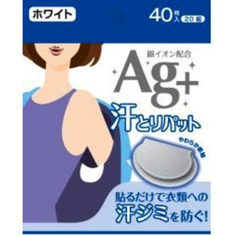 汗とりパット銀イオンホワイト40枚/ 汗とりパット 汗とりパット