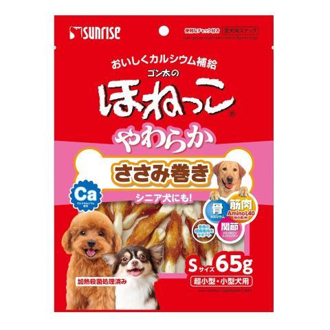 ゴン太のほねっこやわらかささみ巻きＳサイズ65ｇ/ ゴン太 犬用 ジャーキー
