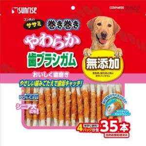 マルカン サンライズ ゴン太のササミ巻き巻き ガム 41本 : サン