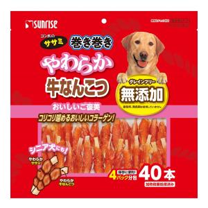 ゴン太のササミ巻き巻きやわらか牛なんこつ40本/ ゴン太 犬用 ジャーキー