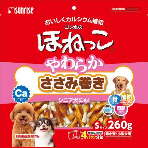 ゴン太のほねっこ やわらかささみ巻き Ｓサイズ ２６０ｇ /ゴン太 犬 おやつ ジャーキー