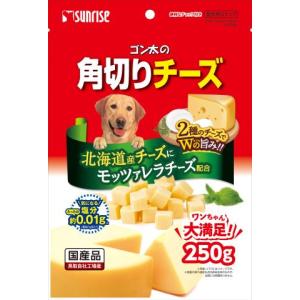 サンライズ ゴン太の角切りチーズ ２５０ｇ/ペット エサ｜v-drug
