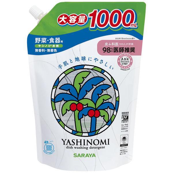 ヤシノミ洗剤スパウト詰替用(1L)/ ヤシノミ洗剤 洗剤 食器用