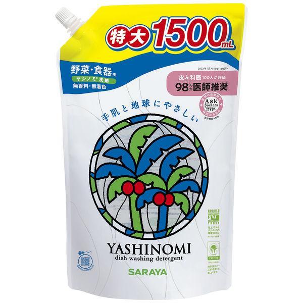 ヤシノミ洗剤 無香料・無着色 詰め替え 特大 1500mL/食器用洗剤