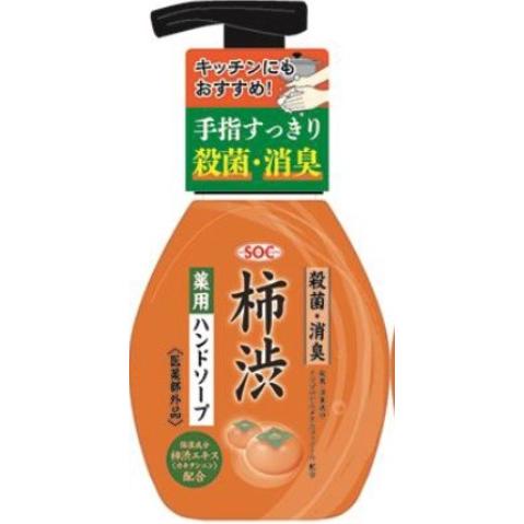 ●渋谷油脂　ＳＯＣ　薬用　柿渋　ハンドソープ　２５０ｍｌ/石けん　殺菌（在庫限り）