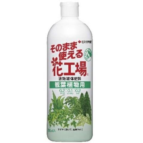 住友化学園芸　そのまま花工場　観葉植物用　７００ｍｌ /そのまま花工場　園芸用品・肥料　液肥　液体肥...