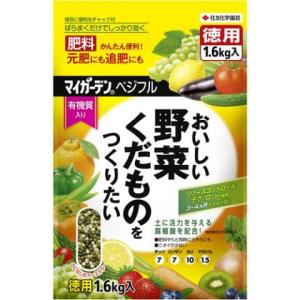 △廃番住友化学園芸　マイガーデンベジフル　１．６ｋｇ /マイガーデン　園芸用土・肥料　小袋肥料　小袋化成肥料