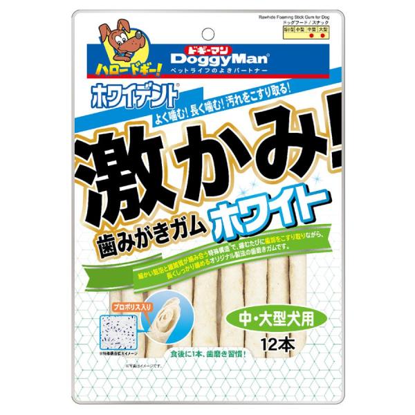 ドギーマン　激かみ！歯みがきガム　ホワイト　中大型犬用　１２本入り/犬　おやつ