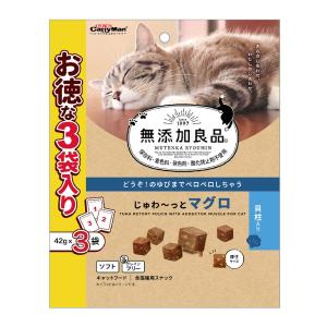 無添加じゅわっとマグロ貝柱４２ｇ×３袋/キャットフード おやつ