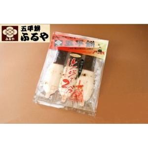 ふるや 五平餅（焼目付） 3本袋入り (五平餅 ふるや 岐阜