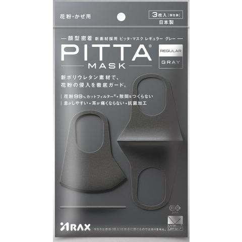 ＰＩＴＴＡ ＭＡＳＫ Ｒ ＧＲＡＹ ３枚 /マスク 日本製 ピッタマスク グレー