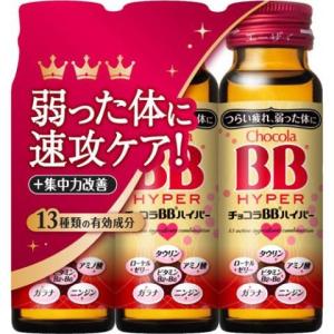 (指定医薬部外品)エーザイ チョコラＢＢハイパー 3本/ チョコラBB｜v-drug