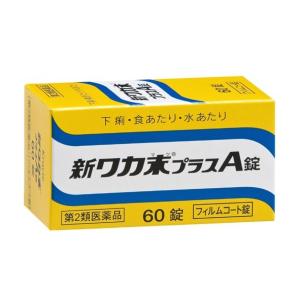 (第2類医薬品)クラシエ 新ワカ末プラスＡ錠 60錠/ 下痢止め｜v-drug