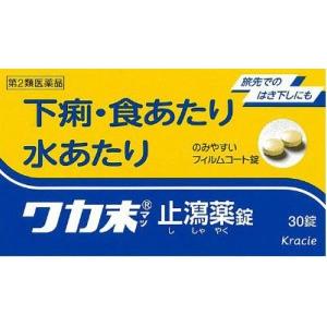【第2類医薬品】クラシエ薬品 ワカ末止瀉薬錠 30錠 [ワカ...
