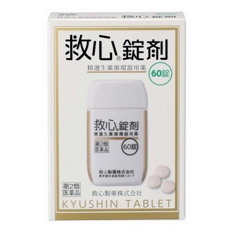 (第2類医薬品) 救心錠剤 ６０錠 /救心錠剤