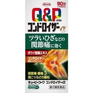 (第2類医薬品) キューピーコーワ コンドロイザーα ９０錠入 /キューピーコーワ コンドロイザーα｜v-drug