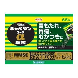 (第2類医薬品)興和新薬 キャベジンコーワα顆粒 56包/ キャベジンコーワ 胃腸薬｜v-drug