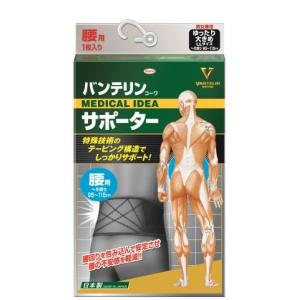 バンテリンコーワサポーター腰用 ブラック ゆったり大きめ LLサイズ
