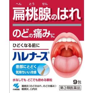 (第3類医薬品)小林製薬 ハレナース 9包/ 風邪薬 咳止め (医)｜v-drug