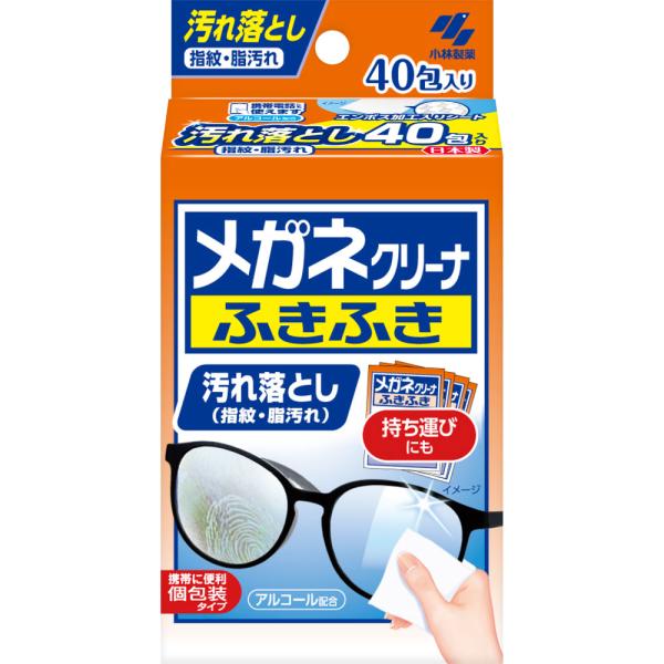 小林製薬　メガネクリーナふきふき ４０包/メガネ拭き　衛生