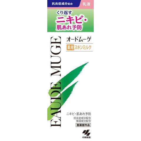 オードムーゲ　薬用スキンミルク１００ｇ/乳液　スキンケア