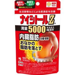 （第2類医薬品） ナイシトールＺａ パウチ １０５錠 /ナイシトールＺａ 脂肪燃焼｜v-drug