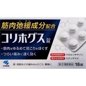(指定第2類医薬品) 小林製薬 コリホグス １６錠 /コリホグス