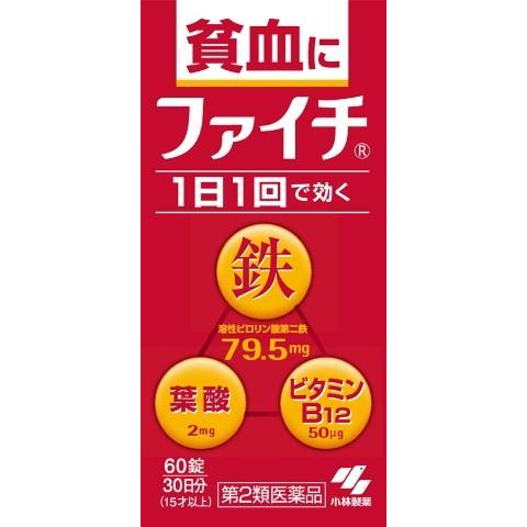 (第2類医薬品)小林製薬 ファイチ 60錠/ ファイチ ビタミン剤