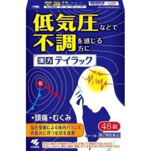 (第2類医薬品) テイラック　４８錠/　頭痛｜v-drug