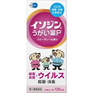 (第3類医薬品)イソジンうがい薬Ｐ 120ｍｌ/ イソジン 風邪薬 うがい薬 (医)｜Vドラッグヤフー店