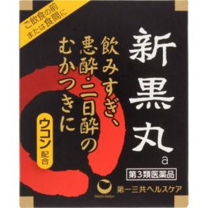 (第3類医薬品) 新黒丸ａ ３０丸 /新黒丸ａ 胃腸薬 (医)｜v-drug