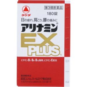 (第3類医薬品) アリナミンＥＸプラス １８０錠 /アリナミンＥＸプラス ビタミン剤｜v-drug