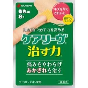 ケアリーヴ 治す力 ＣＮ８Ｔ指先用  ８枚 /ケアリーヴ 絆創膏（ばんそうこう）｜v-drug