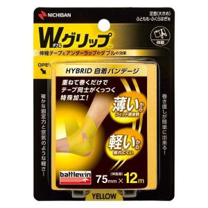 ニチバン バトルウィン Wグリップ 黄色 75mm WGP75FYL/ バトルウィン テーピング｜v-drug