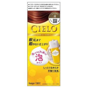 CIELO（hoyu） シエロ ヘアカラーEXミルキー3/ 白髪染め ヘアカラー