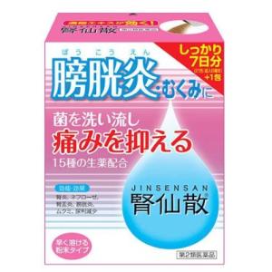 (第2類医薬品) 腎仙散(ジンセンサン) ２１包 /腎仙散 漢方薬 (医)｜v-drug