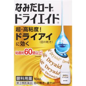 (第３類医薬品) ロート製薬 新ロートドライエイド １０ｍｌ/目薬 疲れ目