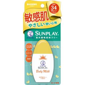 サンキラー パーフェクトウォーターエッセンス N ( 50g )/ 日焼け止め