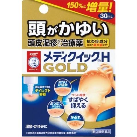 ★(指定第２類医薬品) ロート製薬 メンソレータム メディクイックＨゴールド ３０ｍｌ /メンソレー...