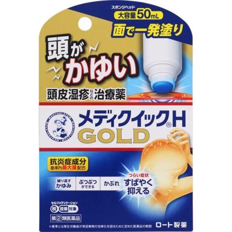 ★(第2類医薬品) メンソレータム メディクイックＨゴールド ★(スポンジヘッド) ５０ｍｌ /メデ...