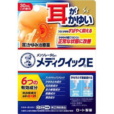 (指定第2類医薬品) メンソレータム メディクイックＥ ３０ｍｌ /メディクイックＥ 皮膚の薬 (医...