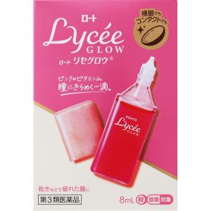 【第3類医薬品】ロートリセグロウ 8ml/目薬　疲れ目