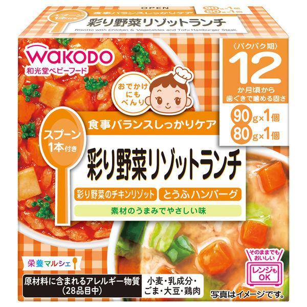 和光堂 栄養マルシェ 彩り野菜リゾットランチ（彩り野菜のチキンリゾット／とうふハンバーグ） ９０ｇ＋...