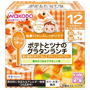 栄養マルシェ ポテトとツナのグラタンランチ ２食入 /栄養マルシェ ベビーフード｜v-drug