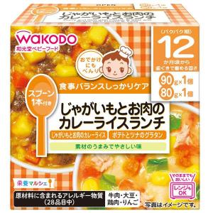 和光堂 栄養マルシェ じゃがいもとお肉のカレーライスランチ ９０ｇ＋８０ｇ /栄養マルシェ ベビーフード｜v-drug