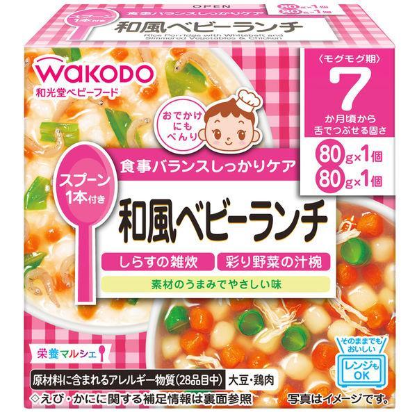 和光堂 栄養マルシェ 和風ベビーランチ ８０ｇ×２ /栄養マルシェ ベビーフード