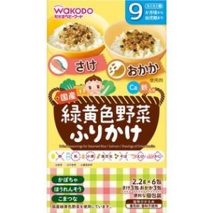 和光堂 緑黄色野菜ふりかけ さけ・おかか （２．２ｇ×６包） /和光堂 ベビーフード