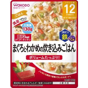 和光堂　ＢＩＧサイズのグーグーキッチン　まぐろとわかめの炊き込みごはん　１３０ｇ/ベビー　主食｜v-drug